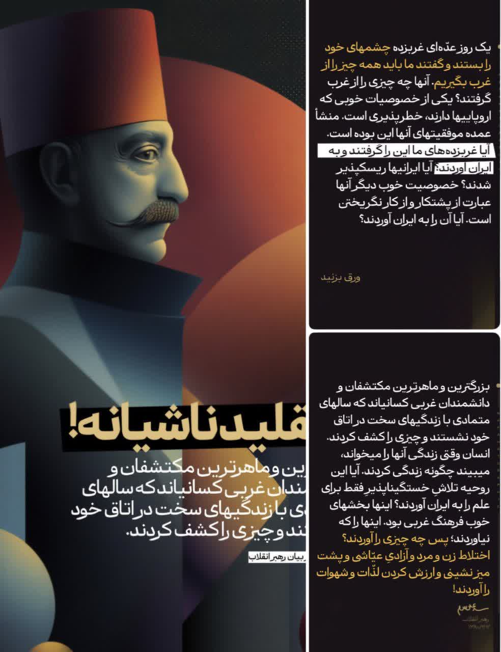 پوستر تقلید ناشیانه